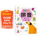 幼小銜接入學(xué)準備拼音 定制彩圖版掃碼視頻教學(xué) 兒童寶寶早教啟蒙學(xué)前準備語(yǔ)文拼音知識學(xué)習認知幼升小一日一練小學(xué)入學(xué)準備專(zhuān)項練習強化訓練冊 兒童年貨節送禮