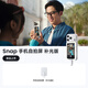 影石Insta360【旗艦新品】Snap 手機后置自拍顯示屏自拍屏投屏器隨拍寶自拍拍照神器蘋果安卓通用送禮物補光版