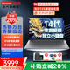聯(lián)想（Lenovo）小新Pro16 2025補貼20%標壓酷睿超輕薄筆記本電腦AIR 15/16昭陽(yáng)全面屏商務(wù)辦公學(xué)生設計游戲手提本 全新酷睿5 16G 512G 定制丨V14 IPS萊茵愛(ài)眼高清屏 