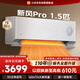 小米米家空調 新風(fēng)Pro 1.5匹 超一級能效變頻 鮮凈新風(fēng) 空調掛機 KFR-35GW/F5A1 整機十年質(zhì)保
