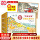 當當開(kāi)車(chē)出發(fā)系列全套18冊 第123輯 全景式圖畫(huà)書(shū)兒童繪本 交通工具書(shū) 兒童啟蒙認知書(shū) 二十一世紀出版 【贈拼圖】開(kāi)車(chē)出發(fā)系列禮盒大套裝（全18冊）
