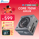 海韻（SEASONIC）750W CORE V2 金牌電腦電源 ATX3.1/PCIe5.1/12V-2x6 支持50系顯卡