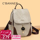 千百度（C.BANNER）雙肩包女士大容量背包旅行包高顏值書(shū)包生日三八38女神節禮物