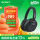 索尼（SONY）ULT WEAR 重低音頭戴式降噪藍牙耳機 超長(cháng)續航網(wǎng)課游戲無(wú)線(xiàn)耳麥 禮物送男女友學(xué)生（WH-ULT900N） 黑色