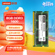 聯(lián)想（Lenovo）8GB DDR3 1600 筆記本內存條 低電壓版