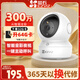 螢石家用攝像頭H6c 300萬(wàn)像素室內無(wú)線(xiàn)家用監控器云智能語(yǔ)音遠程對講攝像頭 wifi聯(lián)網(wǎng)帶網(wǎng)口