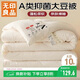 無(wú)印良品A類(lèi)面料10%大豆纖維四季被子春秋棉被芯冬天被褥150*200cm4斤