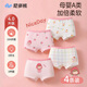 尼多熊兒童內褲女童紅內褲中大童A類(lèi)平角純棉嬰兒不夾pp透氣四角褲