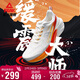 匹克男鞋態(tài)極7.0跑步鞋科技自適應耐磨減震競速運動(dòng)鞋ET51217H