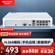 HIKVISION?？低暰W(wǎng)絡(luò )硬盤(pán)錄像機8路監控主機高清POE網(wǎng)線(xiàn)供電手機遠程NVR滿(mǎn)配8個(gè)攝像頭7108N-F1/8P