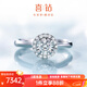 喜鉆幸運摩天輪鉑金鉆石戒指群鑲求婚結婚鉆戒婚戒女送女友38女神禮物 GIA證書(shū)-共65分E色SI1