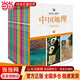 當當正版童書(shū) 寫(xiě)給兒童的中國地理全14冊 寫(xiě)給孩子的中國地理 6-12歲中小學(xué)課外閱讀 書(shū)籍科普百科地理科普類(lèi)讀物 少兒大百科全書(shū)