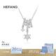 HEFANG何方珠寶雪環(huán)冰晶項鏈銀鎖骨鏈生日禮物送女友老婆 銀色/禮盒裝