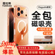 圖拉斯【相機按鍵全包|金榜爆款】適用蘋(píng)果17pro手機殼iPhone17Pro保護套全包軟邊Magsafe零感磁吸透明殼