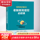 老板財務(wù)管控必修課 張金寶 正版書(shū)籍 零基礎學(xué)習財務(wù)管理控向財務(wù)要利潤 財稅系統再造企業(yè)窮爸爸富爸爸書(shū)籍 會(huì )計財務(wù)報表分析