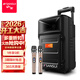 山水（SANSUI）A8-66 8英寸廣場(chǎng)舞音響 戶(hù)外K歌音響 藍牙音箱教學(xué)擴音器 ktv音響一體機卡拉ok移動(dòng)便攜式拉桿音響 【旗艦版】8吋低音+雙麥