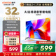 酷開(kāi)（coocaa）創(chuàng  )維電視 P31 25款 32寸電視 高清液晶電視 護眼 節能全面屏 智能投屏 平板電視機 以舊換新 32P3F 32英寸