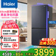 海爾（Haier）冰箱 超薄零嵌入式寬830mm十字門(mén) 風(fēng)冷無(wú)霜一級能效雙變頻 底部散熱小紅花家用法式四門(mén)對開(kāi)電冰箱 國家補貼15% 適用寬＞83.8-85厘米 【阻氧干濕分儲+黑金凈化】+500多升