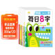 學(xué)前1800字每日8字【全套6本】練字帖幼小銜接識字大王練字基礎【視頻教學(xué)】一日一練漢字描紅天才豆幼兒園零基礎漢字筆畫(huà)筆順識字認字書(shū)小中大班一年級兒童看圖識字大王組詞造句天天練基礎+提升