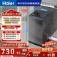 海爾（Haier）全自動(dòng)波輪洗衣機8KG小型 家用宿舍出租房 超高洗凈 一級能效 家電國家補貼 京東自營(yíng)XQB80-Z10D0