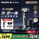 飛利浦（PHILIPS）電動(dòng)剃須刀歐洲整機進(jìn)口 全新一代旋護式新9系Lite-旗艦入門(mén) 0.00微米凈剃刮胡刀 生日禮物 X9001