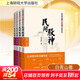 民間股神 全套四冊 像冠軍一樣交易+短線(xiàn)交易系統+絕招篇+傳奇篇