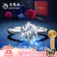 老鳳祥一克拉莫桑鉆戒指純銀情侶對戒定制求婚訂婚結婚紀念日禮物送女友 【京東八倉發(fā)貨】*當/次日達-1克拉戒指*配送燈盒