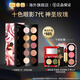 PAT MCGRATH LABS十色眼影盤(pán)7代神圣玫瑰 珠光亮片啞光烤粉13.2g 生日禮物送女友