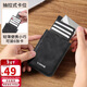 第九城（V.NINE）男士輕薄便攜卡包一體抽拉式商務(wù)短款錢(qián)包多卡位男士禮物禮盒包裝