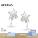 HEFANG何方珠寶幸運星耳環(huán)耳飾銀高級感生日禮物送女友老婆 月光白