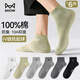 貓人男士襪子男春夏100%純棉短襪10A抗菌防臭吸汗運動(dòng)休閑船襪男6雙
