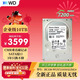 WD 2GO西部數據（WD）企業(yè)級硬盤(pán) Ultrastar SATA3.0 NAS網(wǎng)絡(luò )存儲服務(wù)器機械硬盤(pán) CMR垂直 7200轉3.5英寸 10TB HC330-WUS721010ALE6L4 全新OEM渠道 3年質(zhì)保