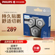 飛利浦（PHILIPS）電動(dòng)剃須刀刮胡刀刀頭配件 歐洲版進(jìn)口 適配新老款 SH71/51-適用于S7、S5系列普通裝