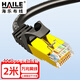 HAILE海樂(lè ) 八類(lèi)純銅網(wǎng)線(xiàn) Cat8類(lèi)萬(wàn)兆網(wǎng)絡(luò )雙屏蔽連接線(xiàn) 網(wǎng)線(xiàn)帶雙接頭 游戲電競2米  HT-548-2M