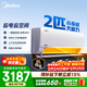 美的空調 2匹 酷省電 新一級能效變頻冷暖 節能省電臥室空調掛機 壁掛式客廳 國家補貼 以舊換新 酷省電 2匹 省電28%