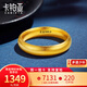 卡鉑亞古法黃金戒指 足金9999天元泥鰍背圓戒男女款對戒結婚素圈指環(huán) 古法黃金戒指 5.21克（20號）寬約4.1mm