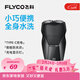 飛科（FLYCO） 智能剃須刀電動(dòng)刮胡刀雙頭旋轉式全身水洗便攜款胡須刀新年生日禮物送男友父親FS887