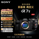 索尼（SONY）A7M5單機身+50F14GM G大師鏡頭套裝