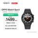 OPPO Watch Sport 幻影黑【國家補貼】智能健康手表男女運動(dòng)手表 eSIM電話(huà)手表 微信手表版 京東自營(yíng)