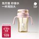 babycare免擰學(xué)飲杯吸管杯PPSU寶寶嬰兒童牛奶鴨嘴杯防嗆6個(gè)月以上水杯