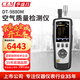 華盛昌（CEM）DT-9880M PM2.5空氣質(zhì)量檢測儀 塵埃粒子計數器 環(huán)境檢測儀