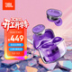 JBLTUNE BUDS2琉璃豆二代真無(wú)線(xiàn)藍牙耳機 主動(dòng)降噪音樂(lè )運動(dòng)耳機 透明紫