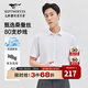 七匹狼短袖襯衫2026夏季新品【桑蠶絲】親膚云柔商務(wù)襯衣通勤休閑男裝 803(本白) 2XL 180/96A