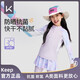 Keep兒童泳衣女童分體長(cháng)袖長(cháng)褲防曬游泳衣女中大童游泳衣 夢(mèng)幻紫