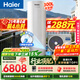 海爾（Haier）【小藍瓶N7PRO】空氣能熱水器300升電輔變頻一級能效家用空氣源熱泵 AI節能 國家補貼自營(yíng)以舊換新