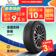 米其林（MICHELIN）輪胎全新 195/65R15 適配?？怂柜R自達雷凌卡羅拉 XM2+ 91V