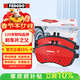 菲羅多（ferodo）陶瓷剎車(chē)片后片適用奧迪Q3/途觀(guān)新帕薩特速騰/夏朗邁騰 FDB4058-S