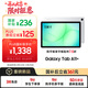 三星 Samsung【國家補貼】A11+ 11英寸平板電腦2026新款/享教育優(yōu)惠/輕薄AI平板 6G+128GB 月汐銀WIFI