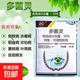 多菌靈50%廣譜殺菌劑防黑腐枯葉煙煤白粉病多肉花卉果蔬植物通用 【80克2袋】