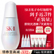 SK-II小燈泡50ml美白祛斑淡斑精華化妝品護膚品套裝三八節女神生日禮物